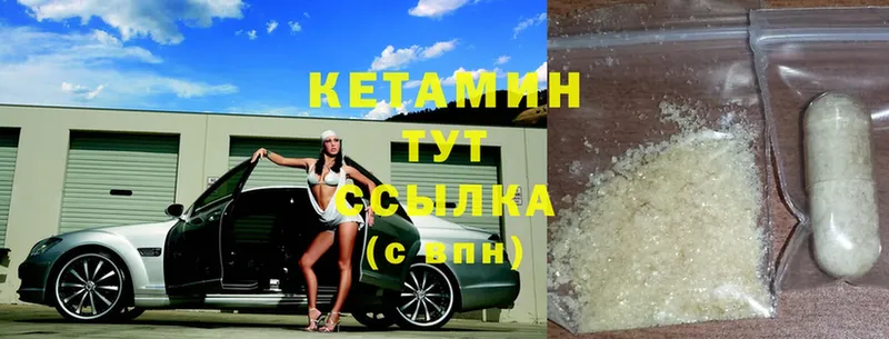 КЕТАМИН ketamine  Гвардейск 