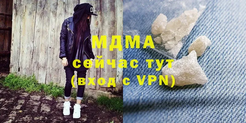 MDMA кристаллы  Гвардейск 