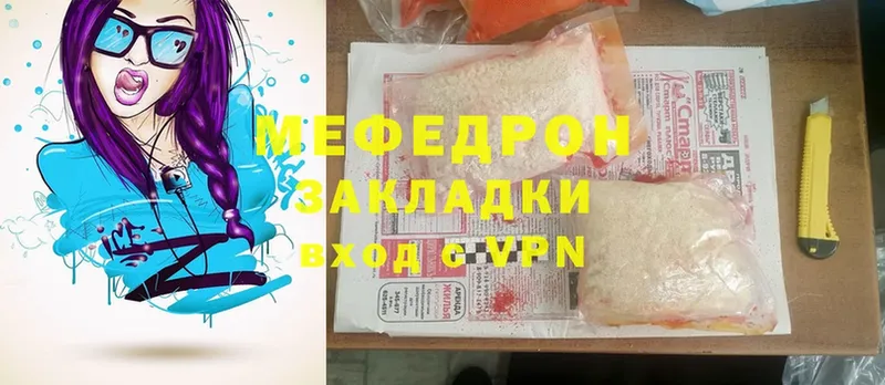 МЕФ mephedrone  Гвардейск 