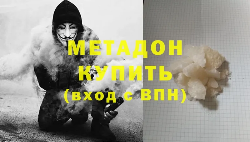 Метадон methadone  МЕГА как войти  Гвардейск 