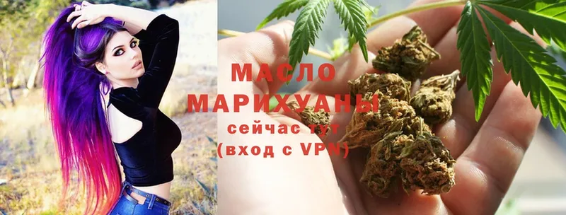 Дистиллят ТГК THC oil  где найти   Гвардейск 